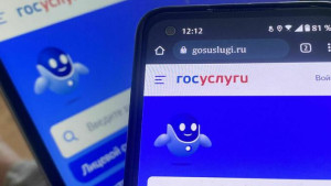 30 % скидка на оплату пошлин через Госуслуги с 1 января не действует