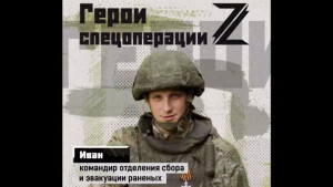 Командир отделения сбора и эвакуации раненых Иван: «В армию я попал очень давно»