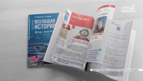Липецкие школьники изучают историю по обновлённым учебникам