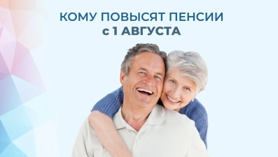 СФР увеличит пенсии работающим пенсионерам Липецкой области
