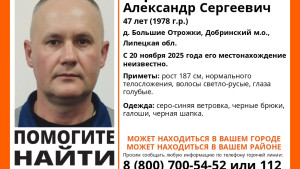 Почти месяц в Липецкой области ищут Александра Черникова