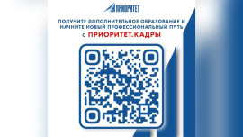Жителей Липецкой области приглашают на бесплатное обучение по IT-направлениям