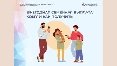 Новая выплата для работающих родителей с детьми появится в Липецкой области в 2026 году
