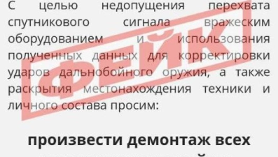 Призыв демонтировать антенны правительство Липецкой области назвало фейком