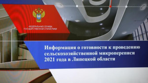 Сельскохозяйственная микроперепись впервые пройдет в августе 2021 года