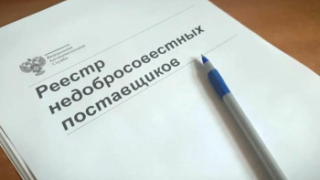 «Мостоотряд-13» попал в реестр недобросовестных подрядчиков за нарушение сроков ремонта моста в Липецкой области