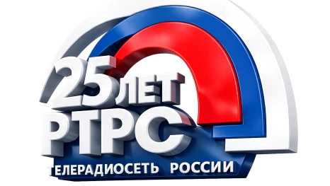 Празднует 25 лет успешного развития цифрового вещания российская телевизионная и радиовещательная 