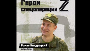 Медик Роман Кондрацкий: «Я не помню число спасенных»