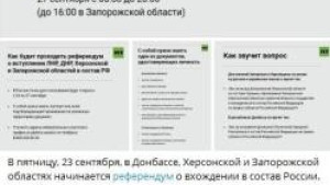 Фейк: К голосованию на референдуме в ДНР будут привлекать детей