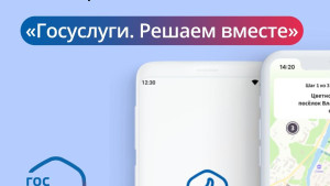 Липецкая область – в топе регионов по работе с Платформой обратной связи