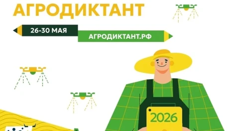 В Липецкой области откроют 150 площадок для всероссийского Агродиктанта
