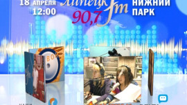 «Липецк FM» отметит свое 5-летие праздничным концертом