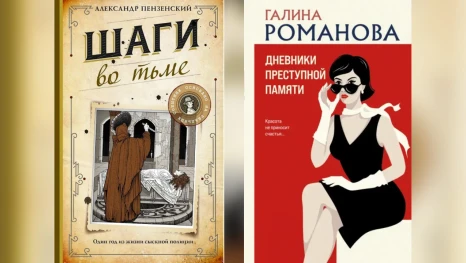 Книги липецких писателей вошли в лонг-лист премии «Русский детектив»