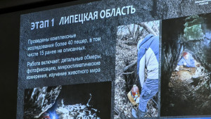 Президентский грант помогает исследовать пещеры в Липецкой области