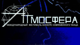 Липчане смогут окунуться в "Атмосферу" современного танца