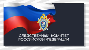 Жителя Липецкой области будут судить за фиктивную прописку иностранцев