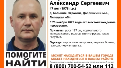 Почти месяц в Липецкой области ищут Александра Черникова