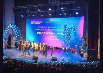 Липецкие школьники блеснули на всероссийском форуме «Шаг в будущее»