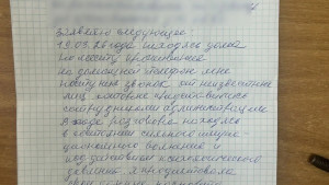 Жительница Липецка проехала 300 километров, чтобы передать мошенникам почти миллион рублей