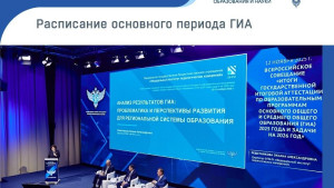 Рособрнадзор изменил расписание сдачи ЕГЭ и ОГЭ