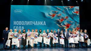 «Новолипчанками года» стали 18 сотрудниц НЛМК