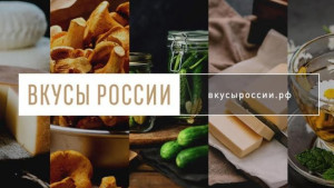 Липецкие сыры оценят на конкурсе «Вкусы России»