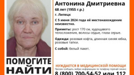 В Липецке ищут 68-летнюю Антонину Киселёву