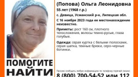 Ольга Климова, потерявшаяся в лесу Липецкой области в прошлом году, снова пропала