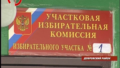 В регионе сформированы участковые избирательные комиссии