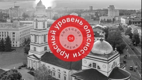 Красный уровень «Угроза атаки БПЛА» объявляли в Липецкой области ночью 7 января