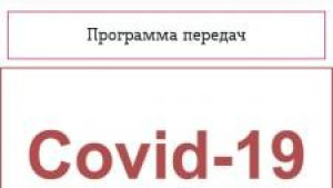 Все новости о ситуации с коронавирусом в Липецкой области в одной кнопке