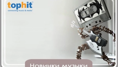 Новый проект «Tophit чарт» - в эфире «Липецк FM»