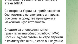 Губернатор Игорь Артамонов сообщил об опасности атаки БПЛА со стороны Украины 