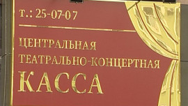 Билеты на концерты и спектакли Липецка - в одном месте