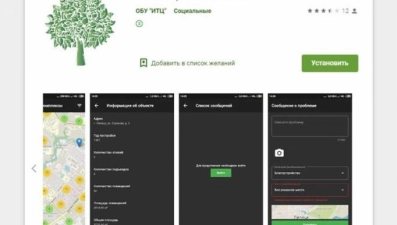 В Липецке заработал мобильный сервис для обращений и жалоб