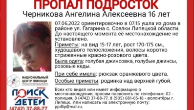 В Сселках пропала 16-летняя девушка с родинкой на верхней губе