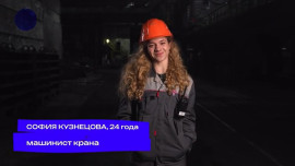 Липчанка стала героиней проекта о молодых специалистах, которые выбрали индустриальные профессии