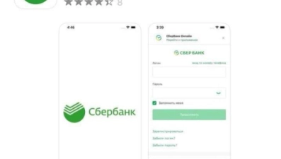 В AppStore появилось мошенническое приложение «Сбербанк онлайн сайт»