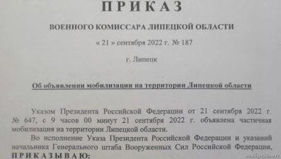 Военный комиссар Липецкой области подписал приказ о частичной мобилизации