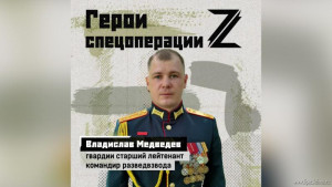 Командир разведвзвода в зоне СВО Владислав Медведев: «Один в поле не воин здесь»