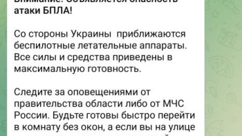 Губернатор Игорь Артамонов сообщил об опасности атаки БПЛА со стороны Украины 