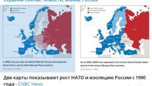 Фейк: НАТО не планировало дальнейшего расширения в Европе