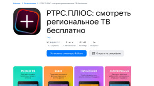 «Липецкое время» начало вещание на платформе «РТРС. ПЛЮС»