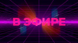 Сергей Михеев