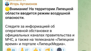 Жёлтый уровень воздушной опасности объявлен в Липецкой области 10 мая