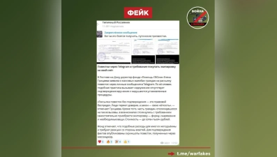 Фейк: Военный комиссариат Ростовской области рассылает повестки через Telegram