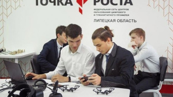 Цифровые "Точки роста" открываются в сельских школах Липецкой области