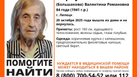 В Липецке ищут Валентину Чернухину