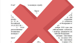 В Липецкой области опровергли фальшивый указ губернатора о подборе кандидатов в армию