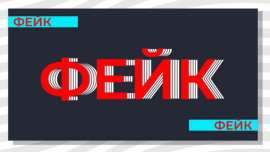 МЧС России опровергло слухи о запрете телефонов на АЗС с 1 июня
